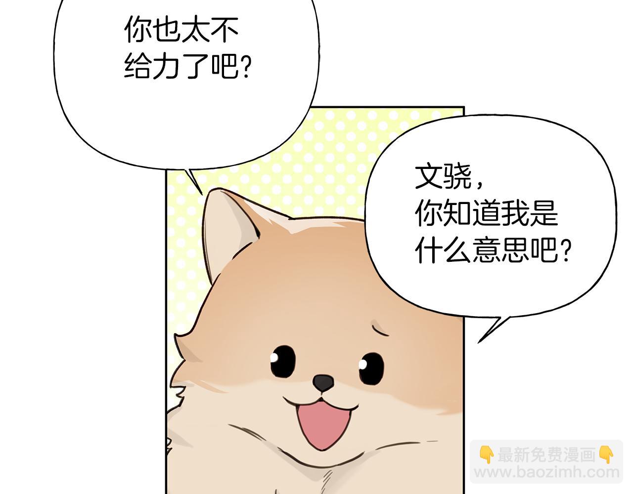 第11话 社死38