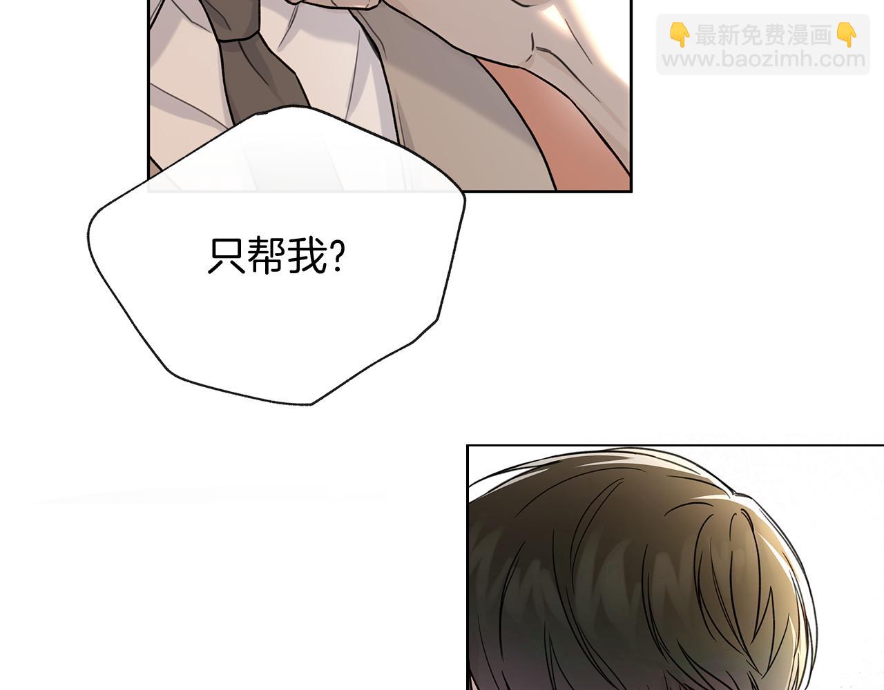 第11话 社死4