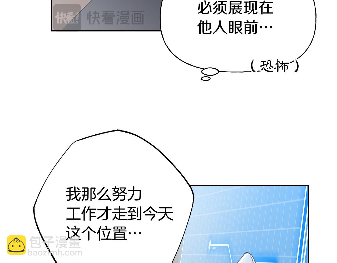 第11话 社死44