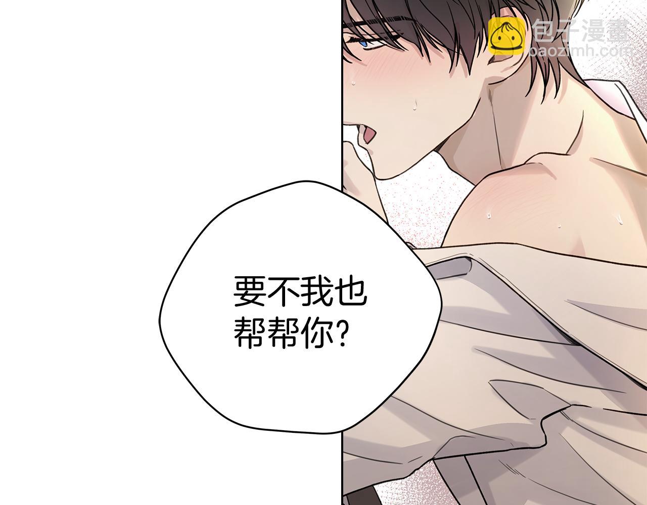 第11话 社死5