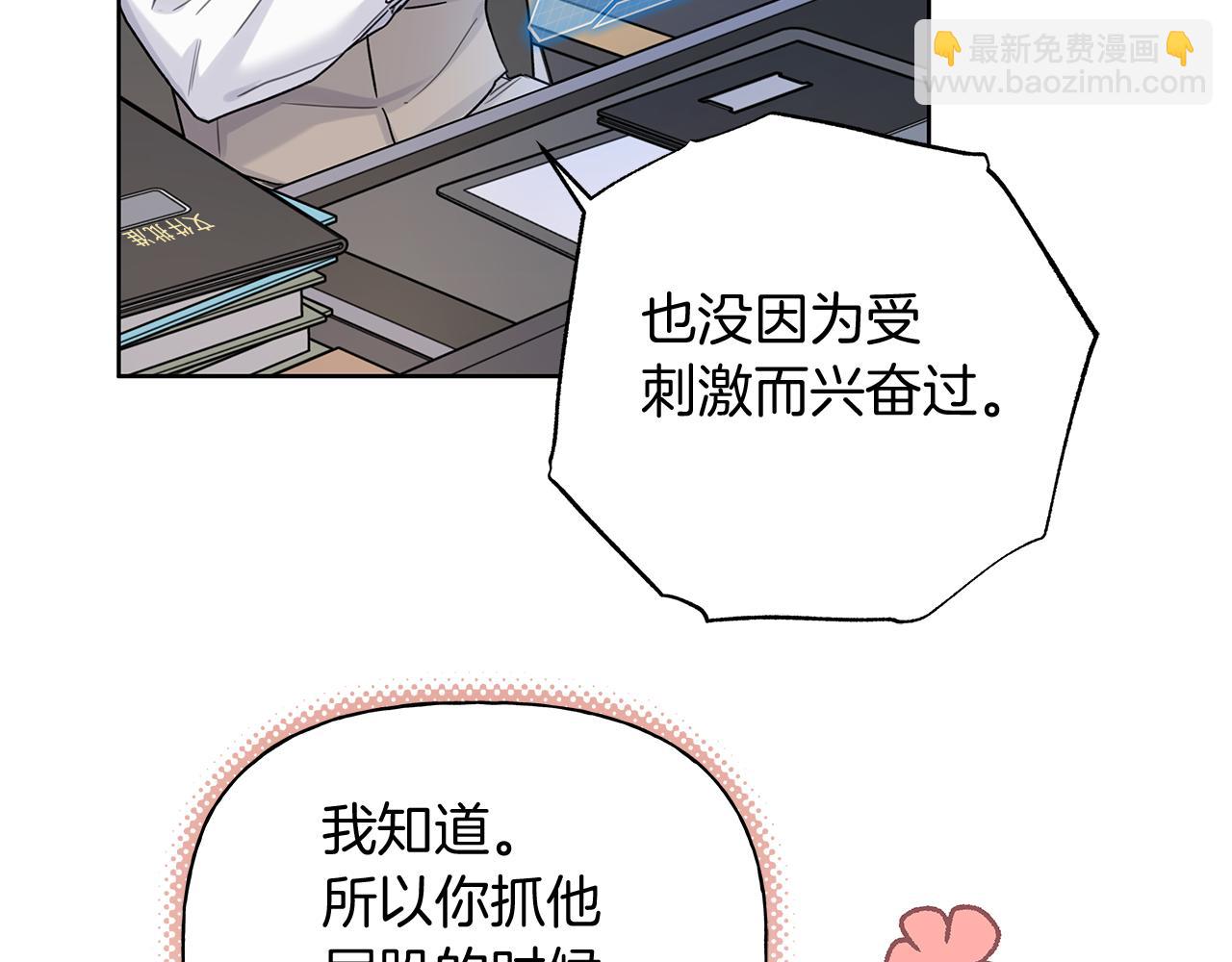 第11话 社死51