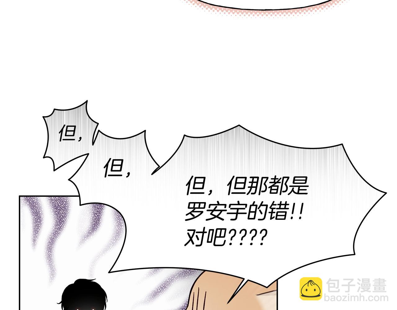 第11话 社死54
