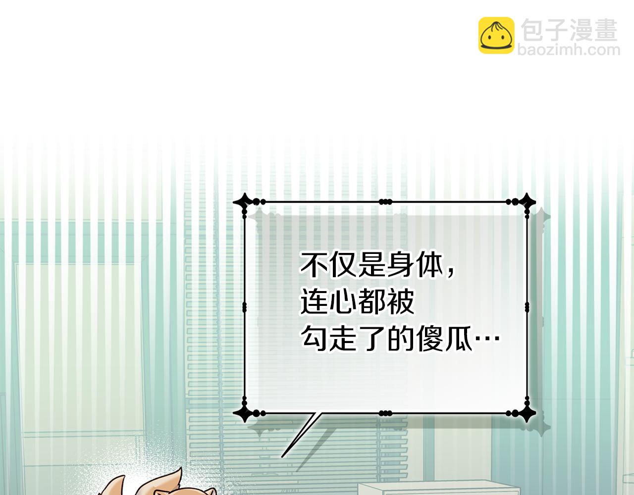 第11话 社死61