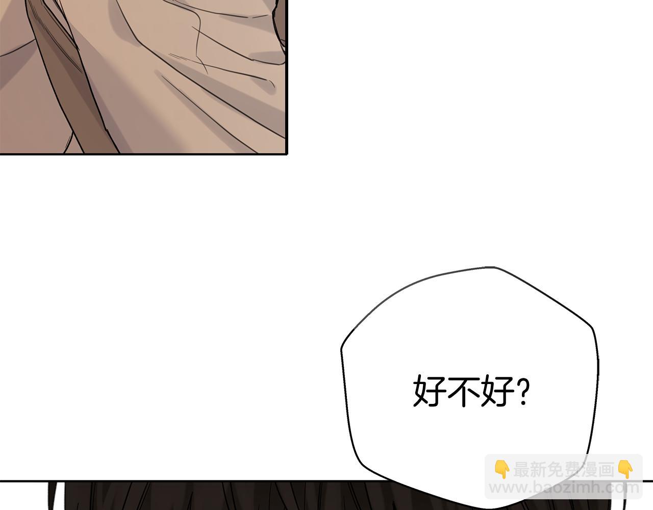 第11话 社死8