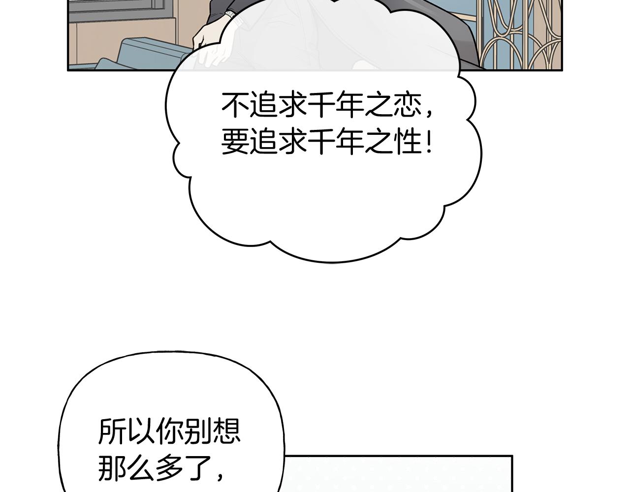 第12话 好消息70