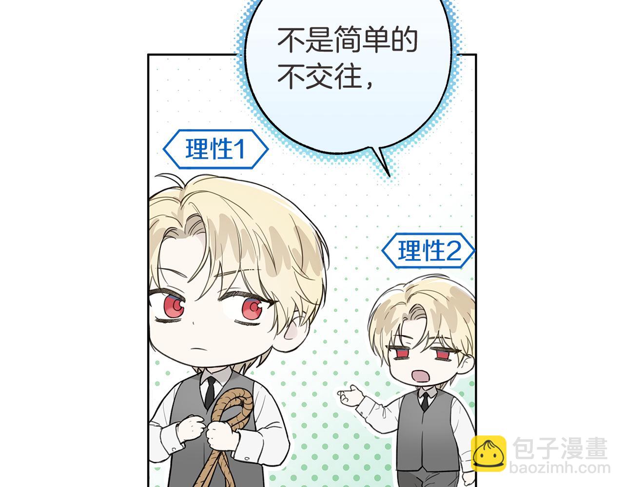 第13话 拒绝交往71