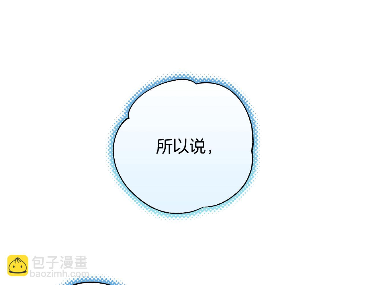 第13话 拒绝交往81