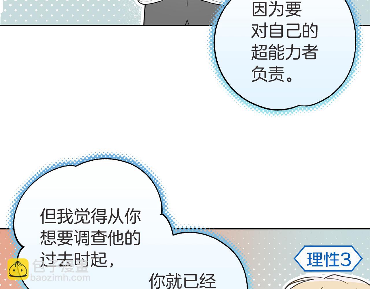 第13话 拒绝交往83