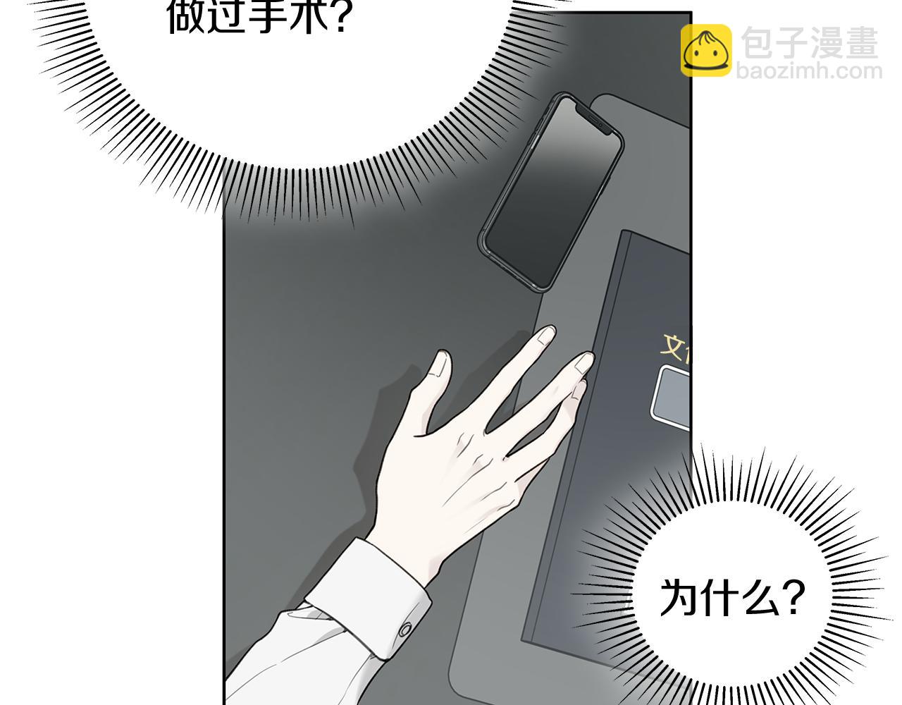 第13话 拒绝交往91