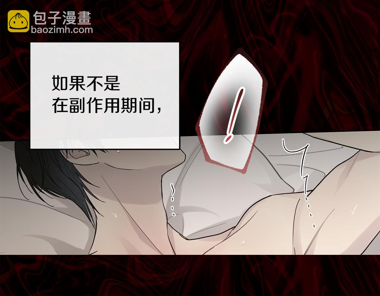 第14话 是哪个混蛋108