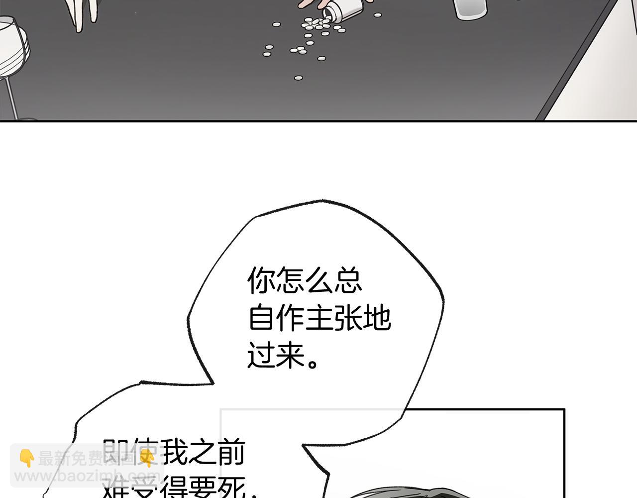 第14话 是哪个混蛋12