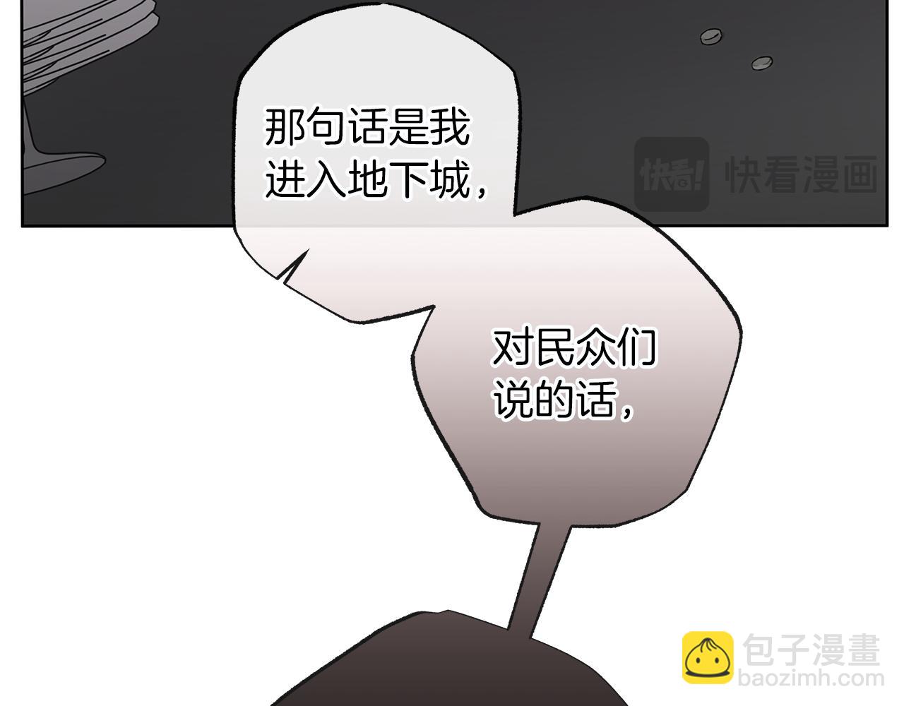 第14话 是哪个混蛋16