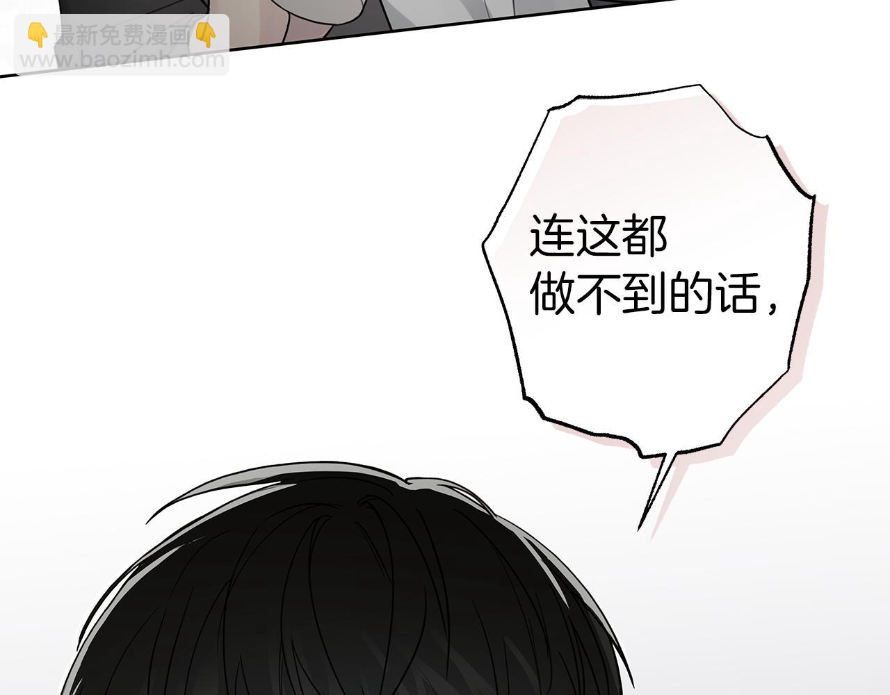 第14话 是哪个混蛋23
