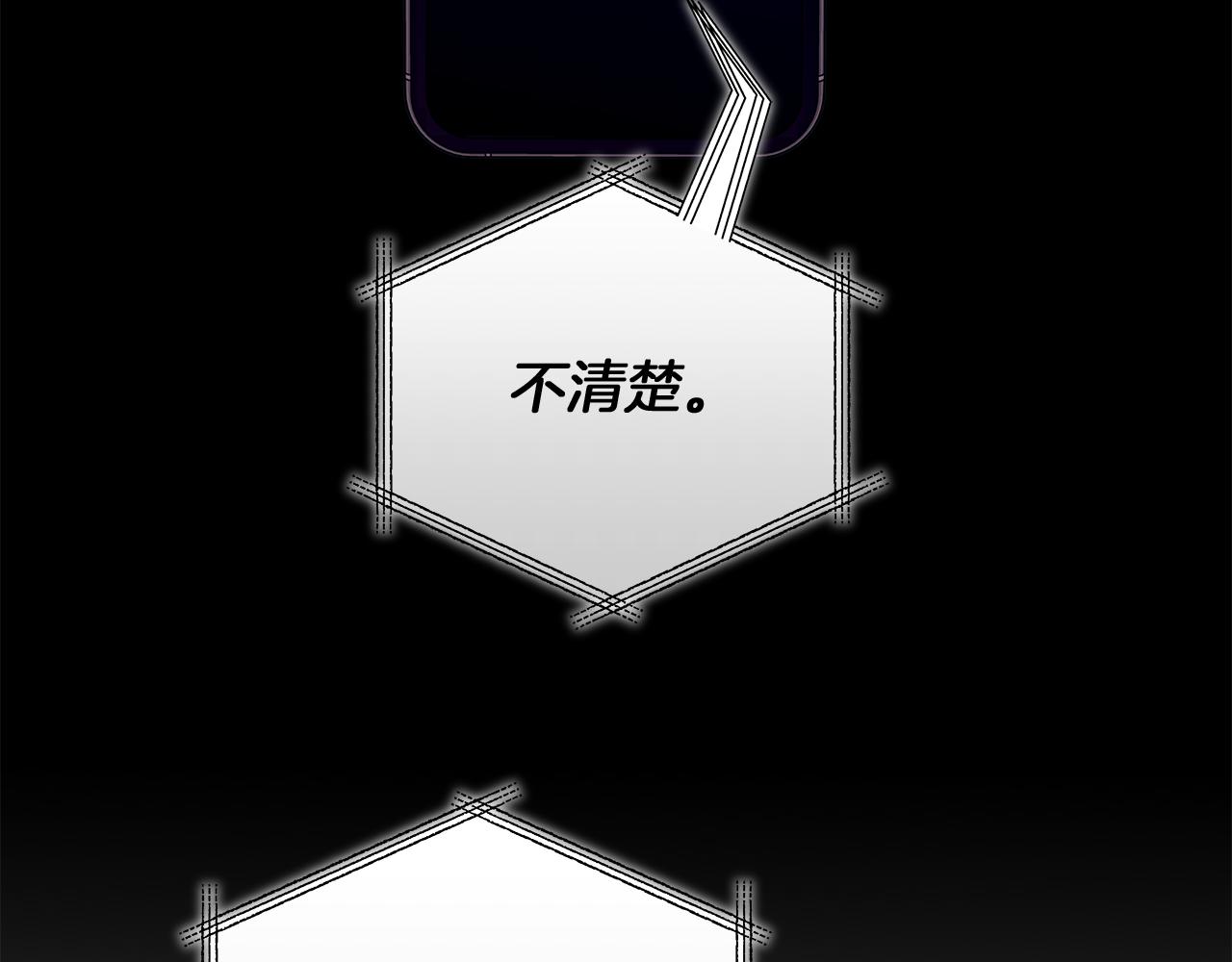 第14话 是哪个混蛋89