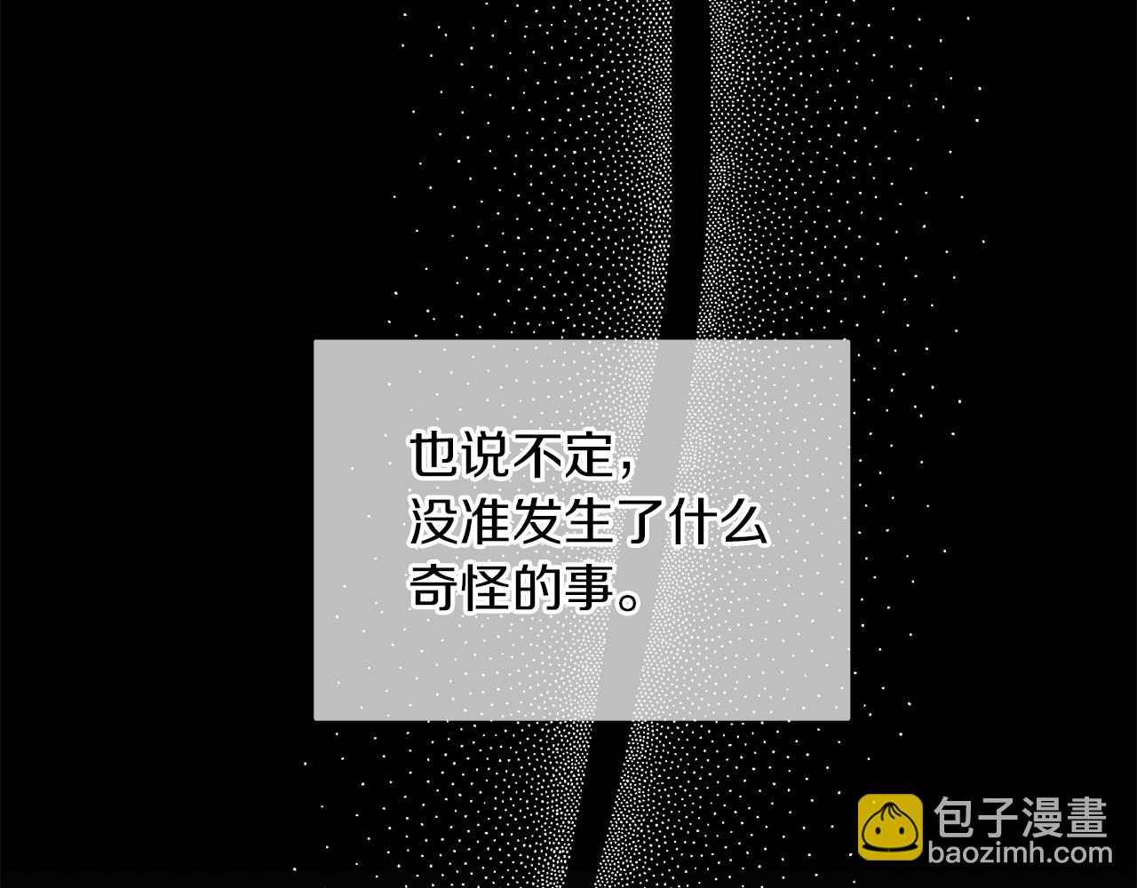 第14话 是哪个混蛋96