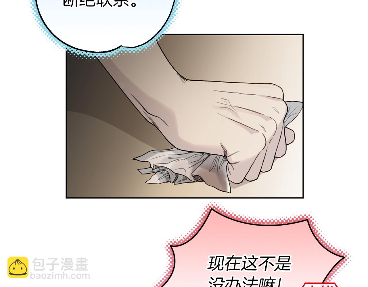 第15话 断绝联系133