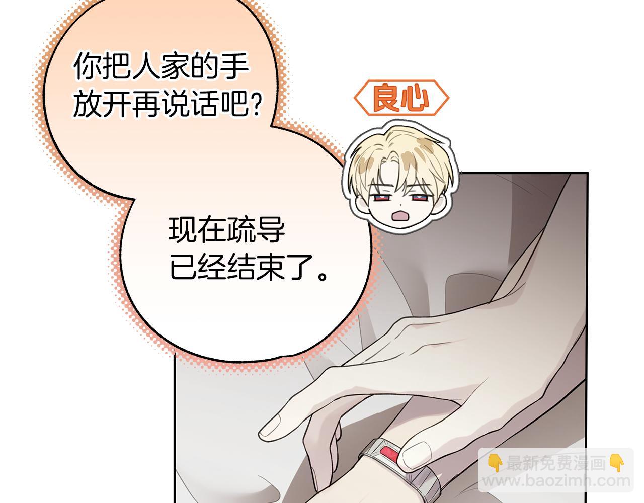 第15话 断绝联系14