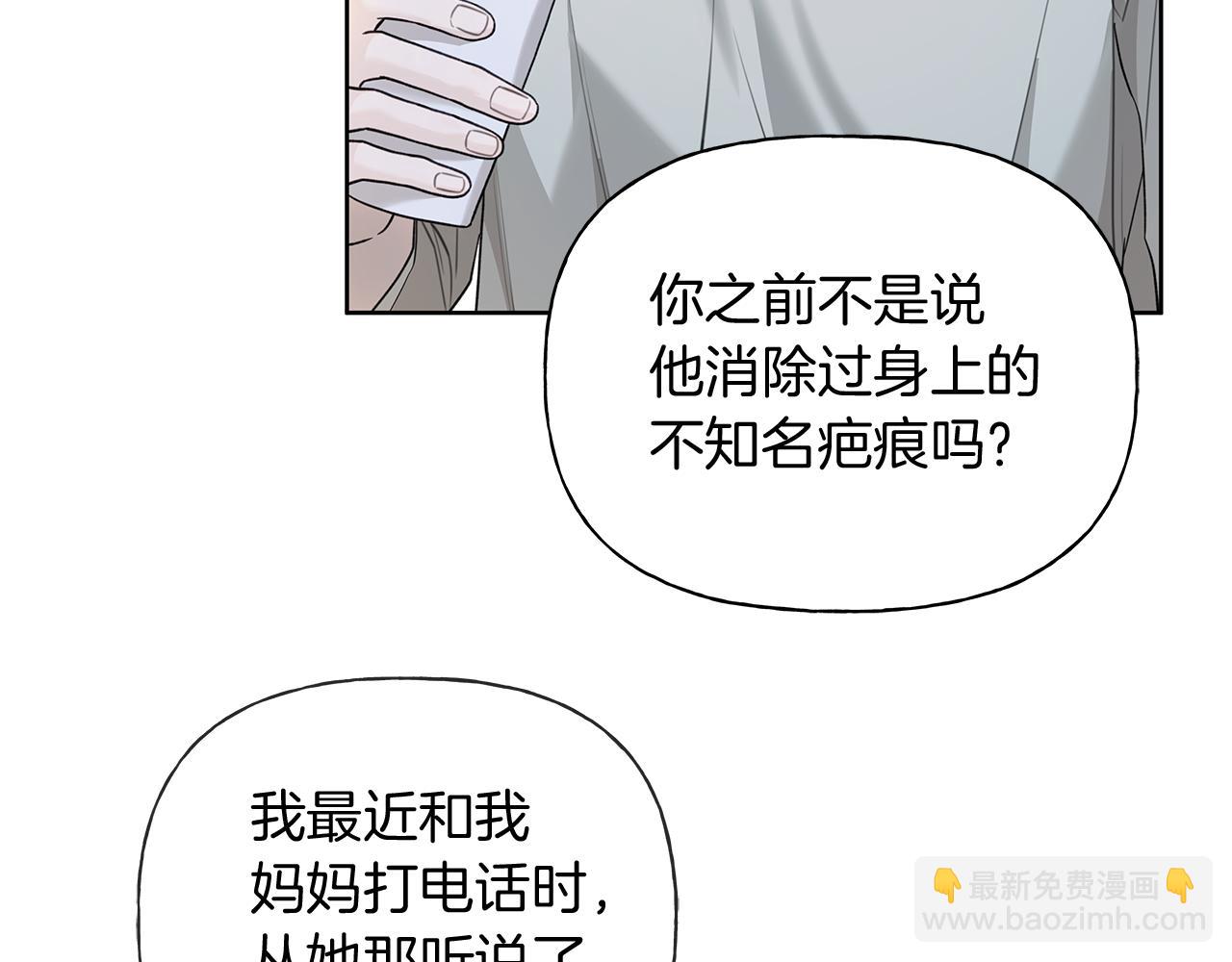 第16话 不要再越界了11