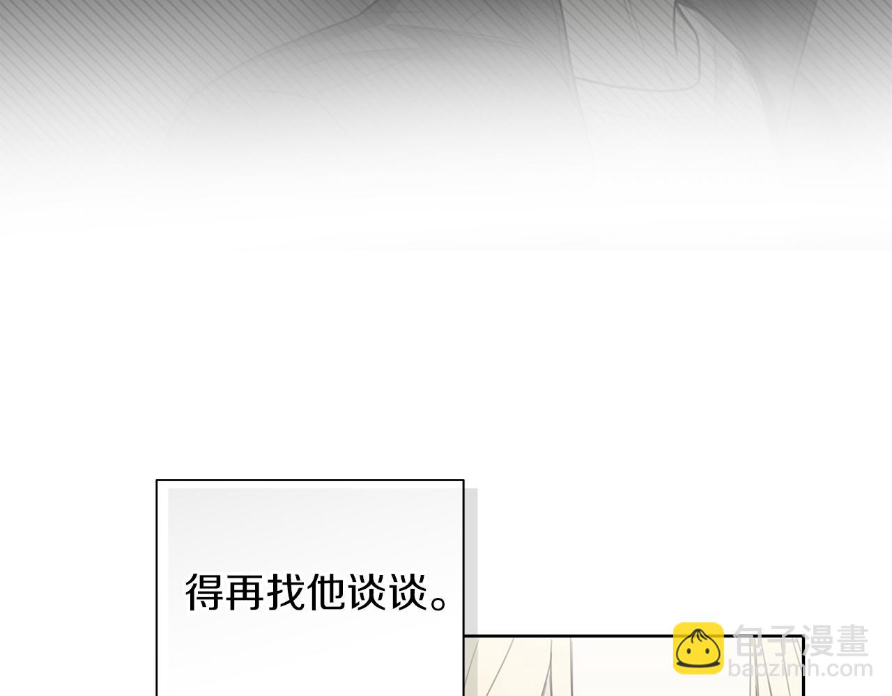 第16话 不要再越界了126