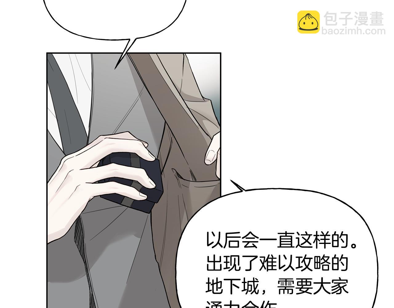 第16话 不要再越界了142