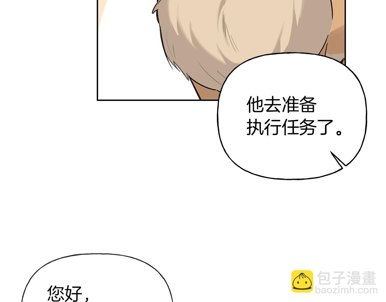第16话 不要再越界了144