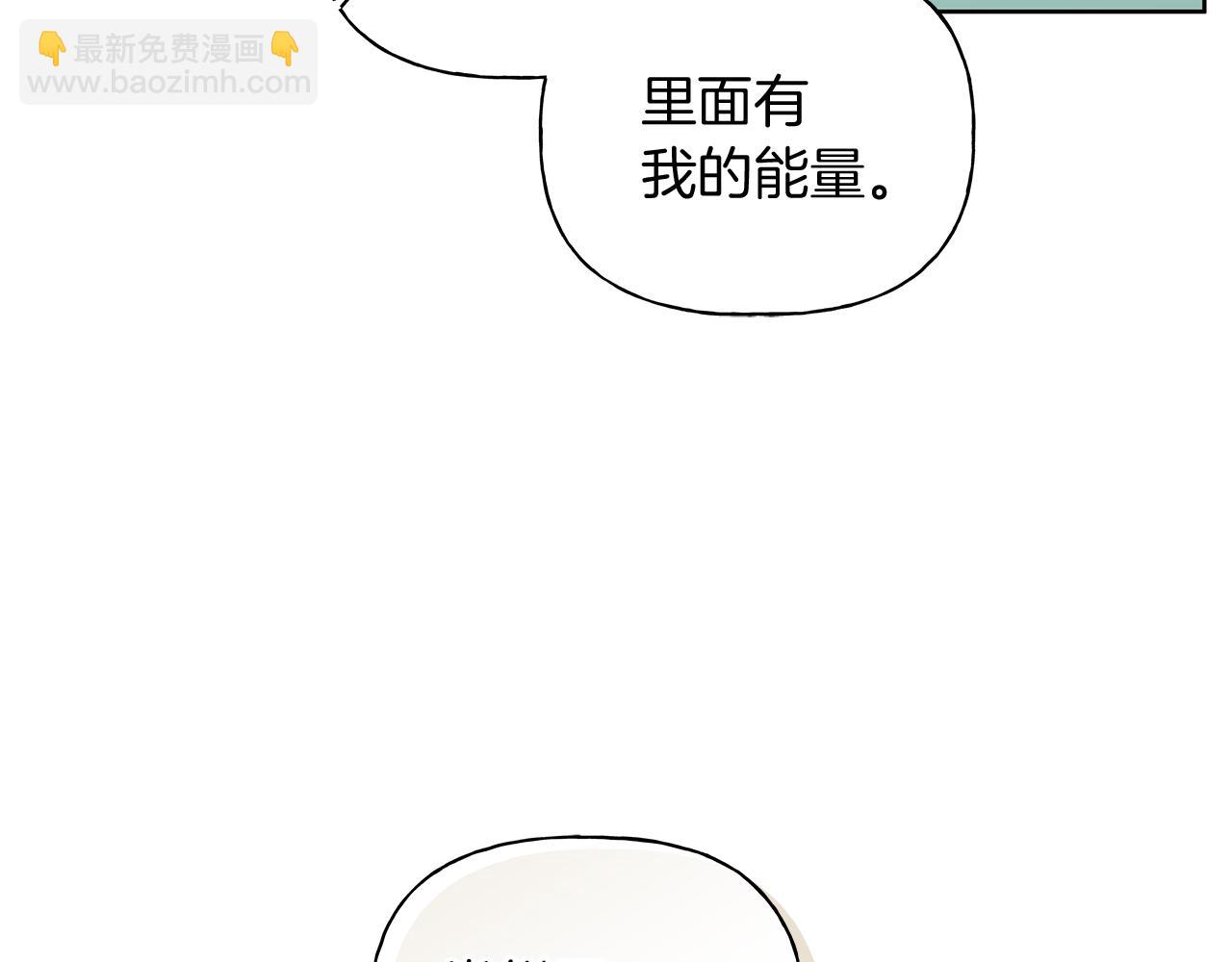 第16话 不要再越界了149