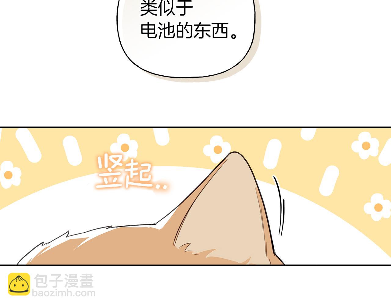 第16话 不要再越界了150