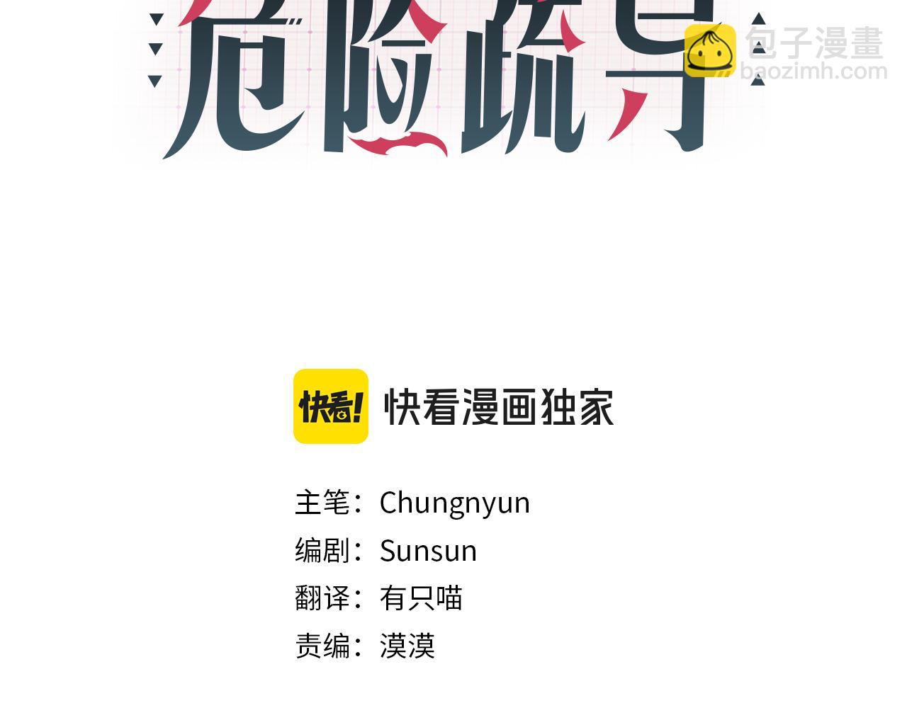第16话 不要再越界了2
