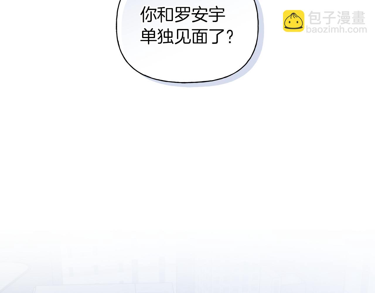 第16话 不要再越界了5