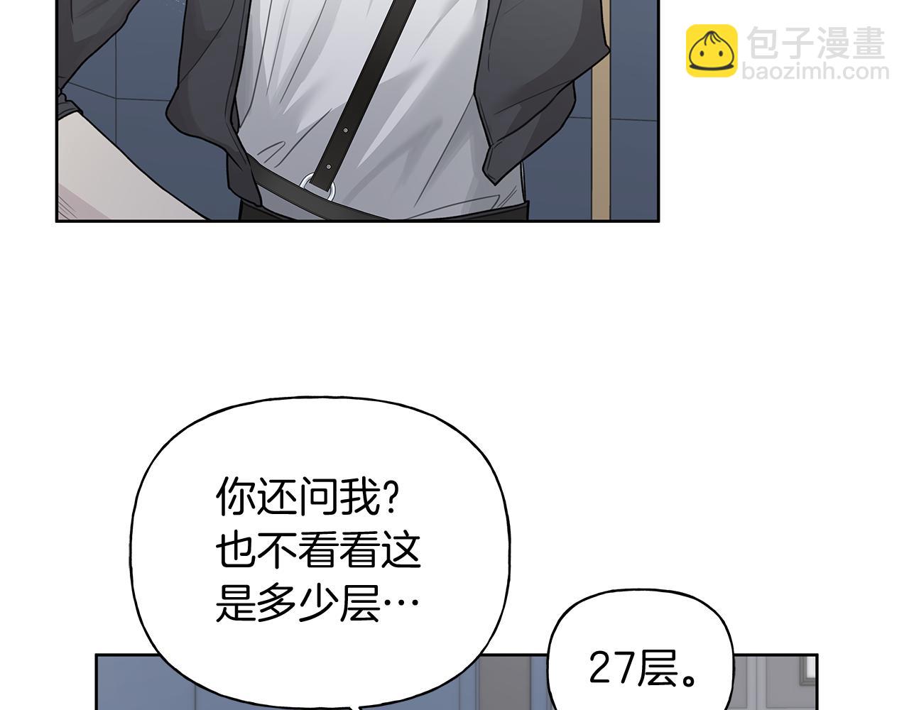第16话 不要再越界了54