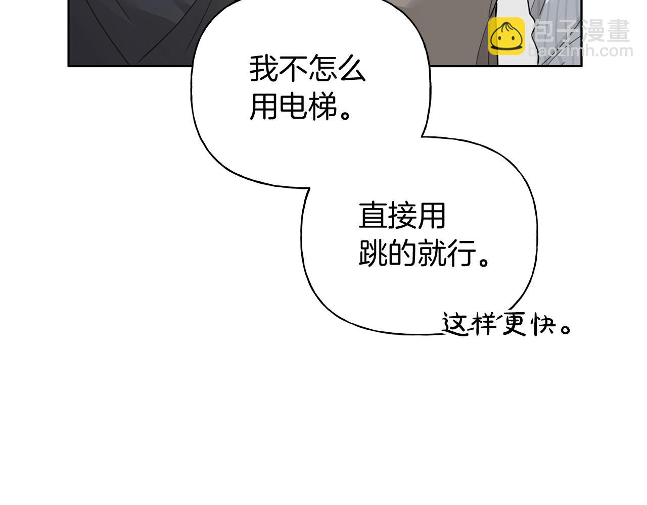 第16话 不要再越界了56
