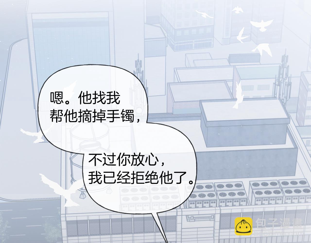 第16话 不要再越界了6