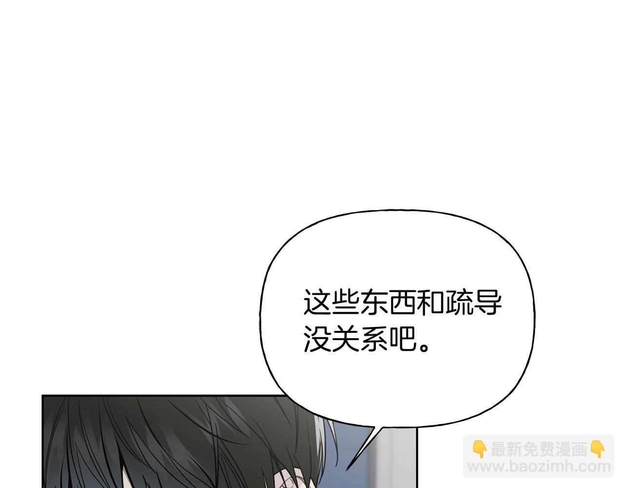 第16话 不要再越界了61