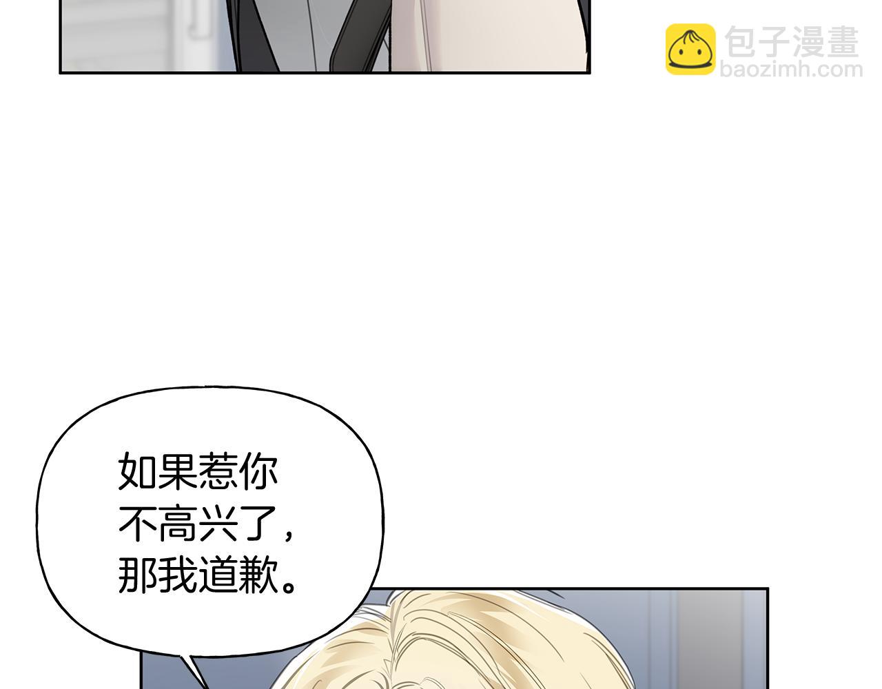 第16话 不要再越界了63