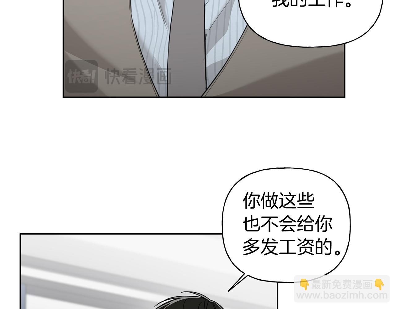 第16话 不要再越界了65