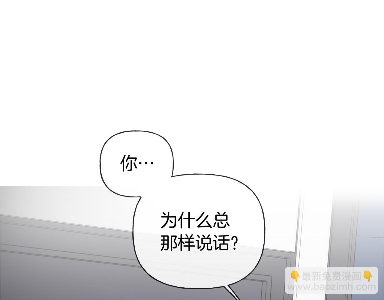 第16话 不要再越界了70