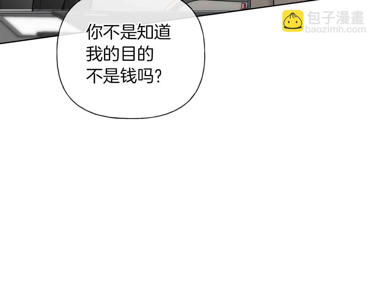 第16话 不要再越界了72