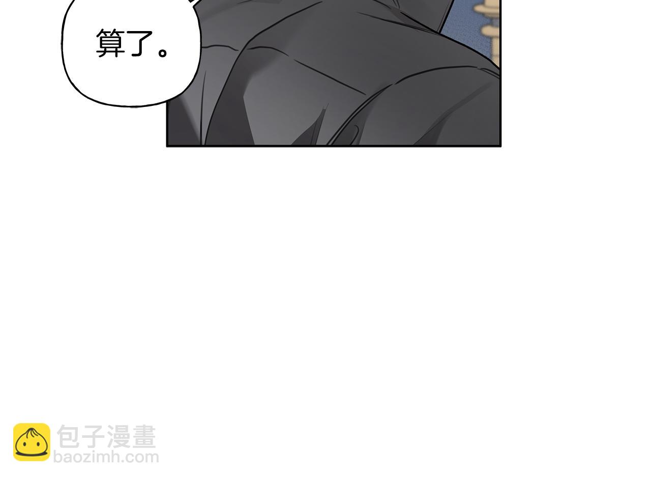 第16话 不要再越界了76