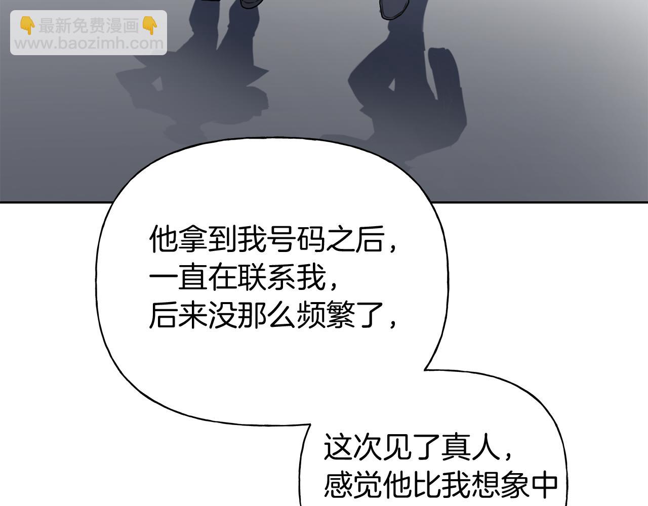第16话 不要再越界了8