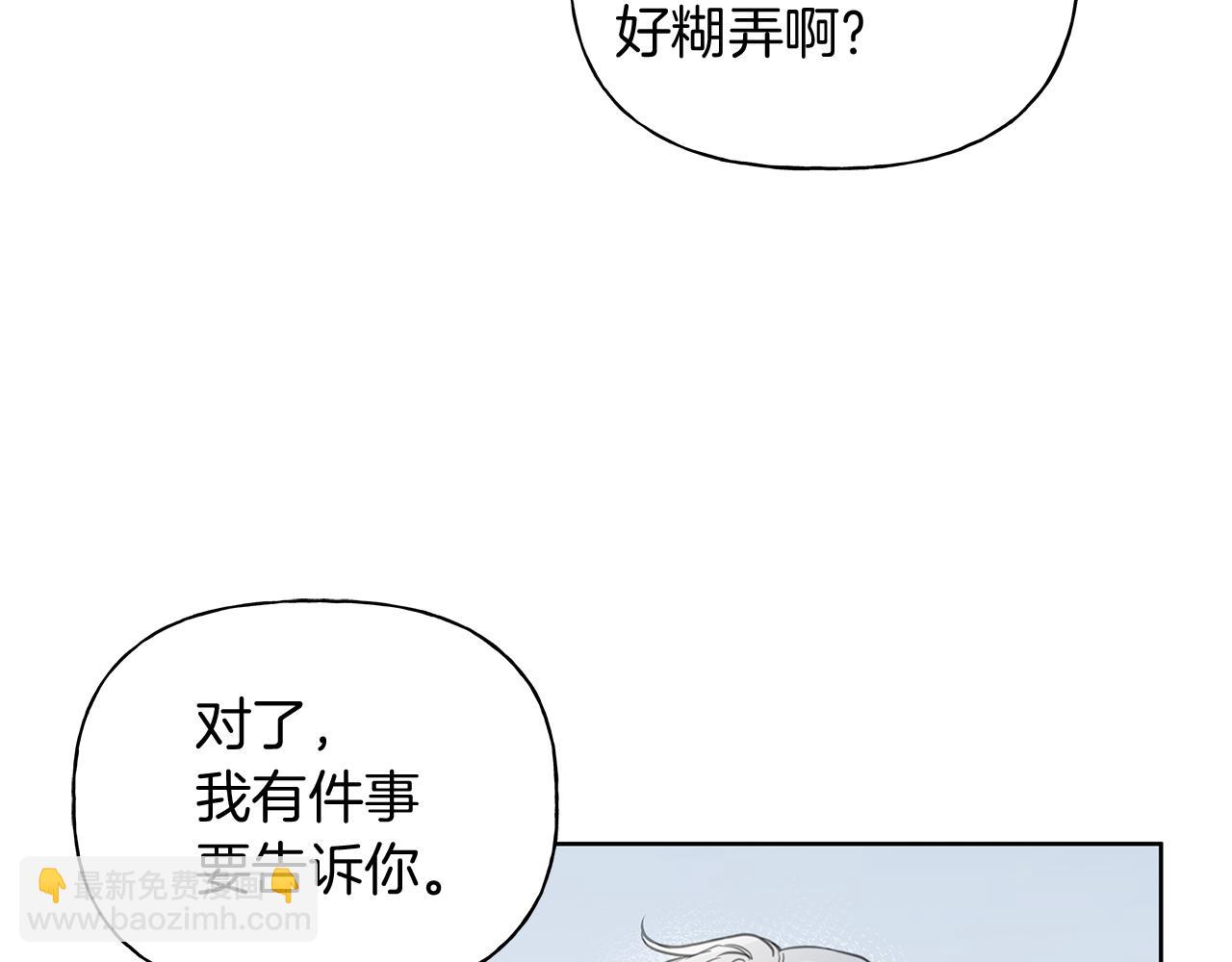 第16话 不要再越界了9