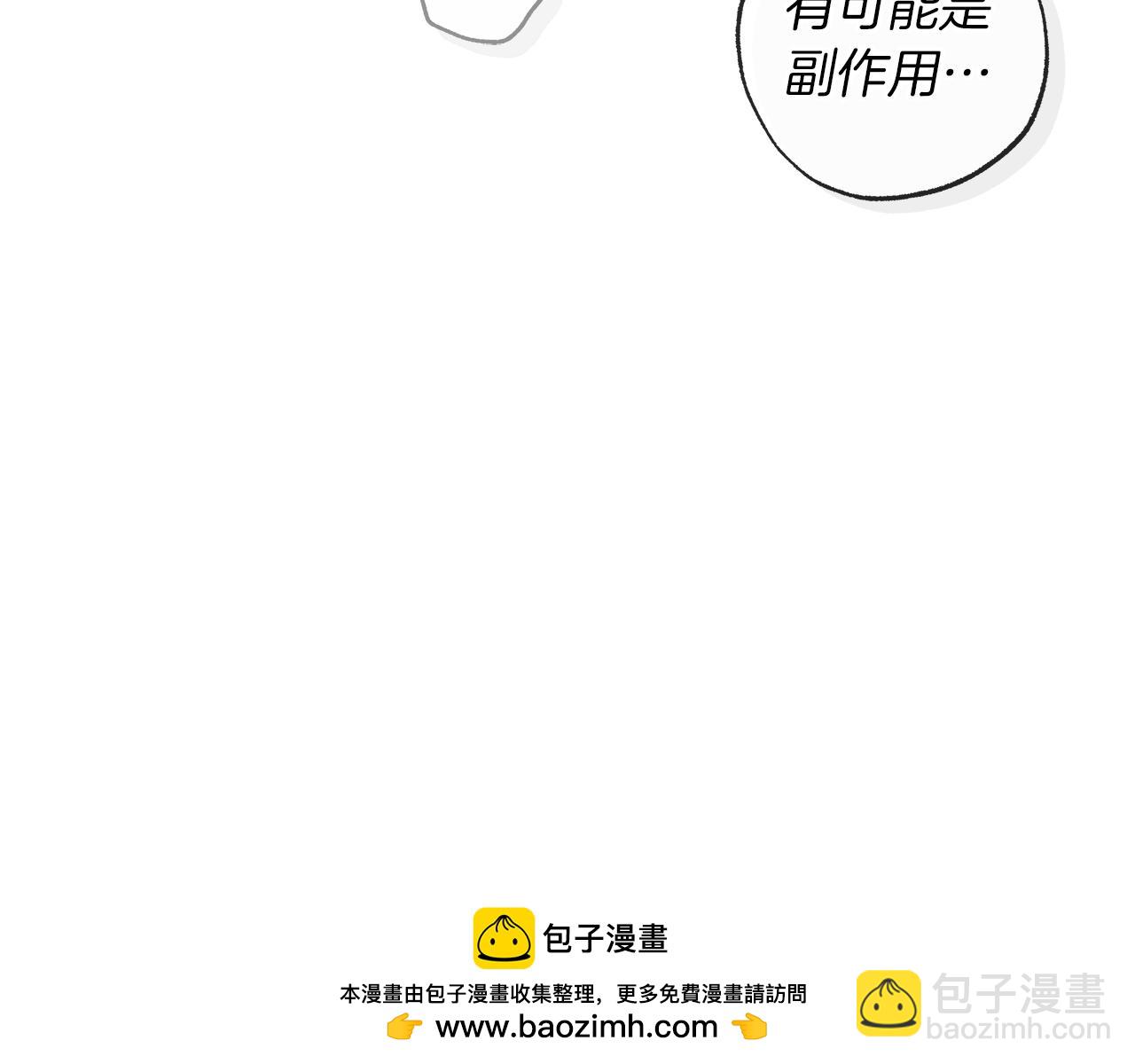 第17话 求…求求你161