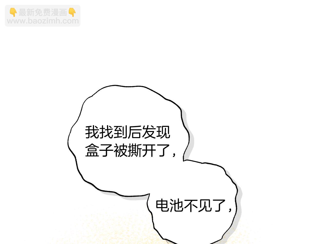 第17话 求…求求你57