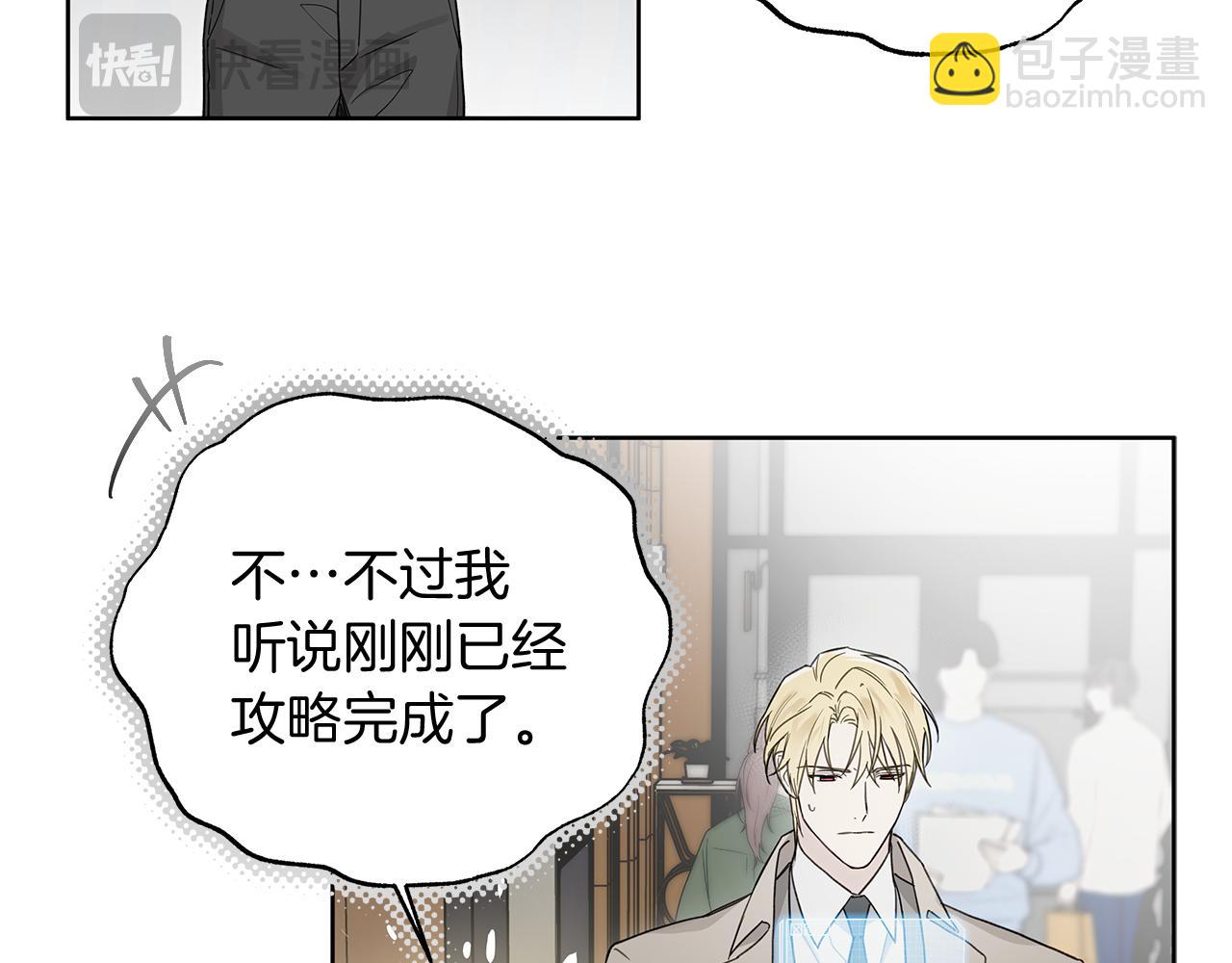 第17话 求…求求你61