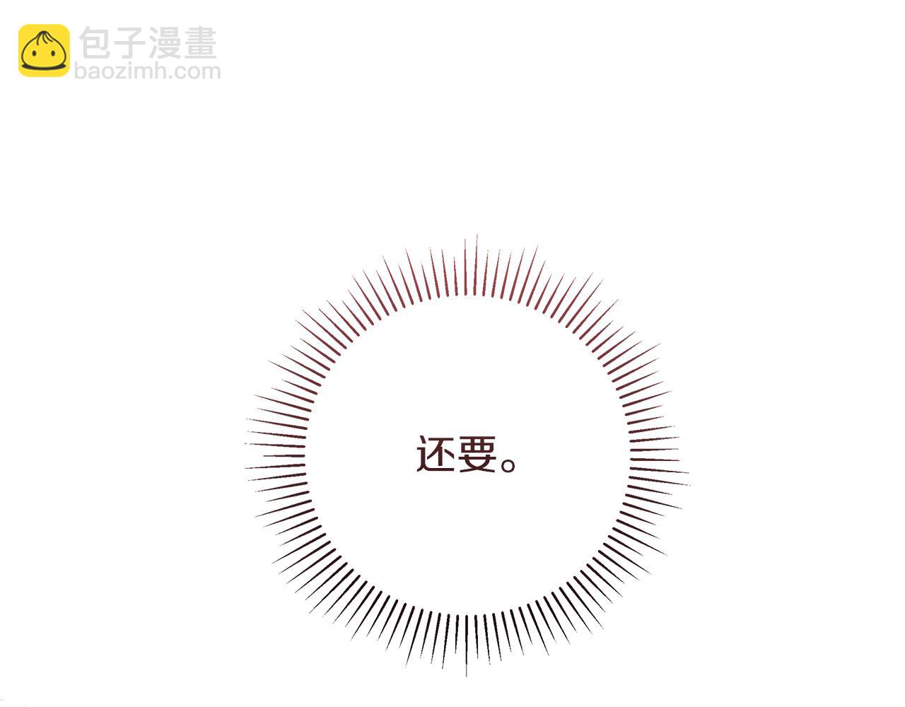 第19话 还要106
