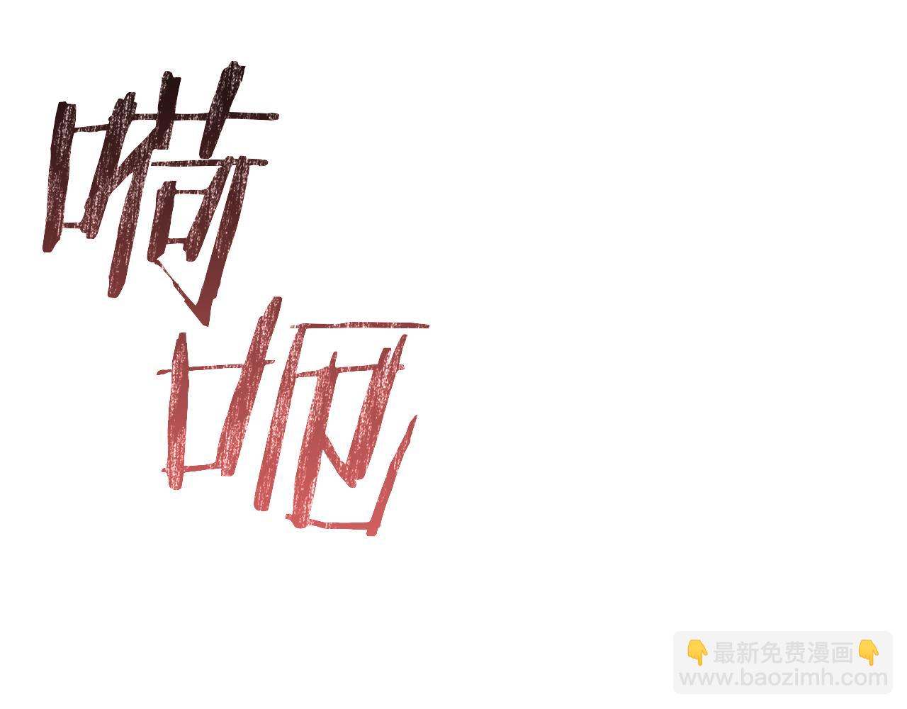 第19话 还要72