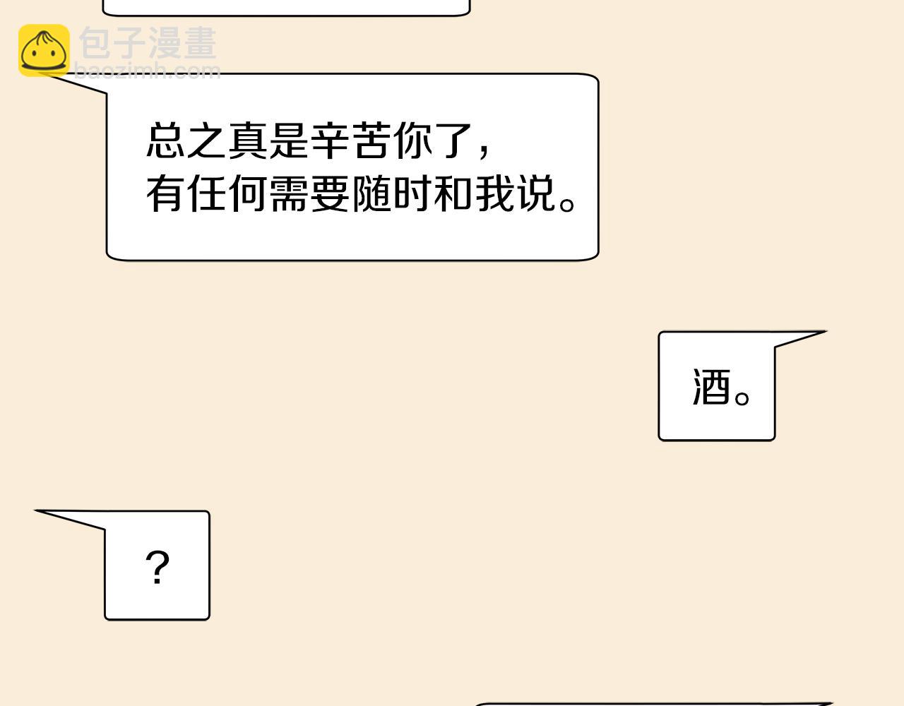 第20话 我需要你87