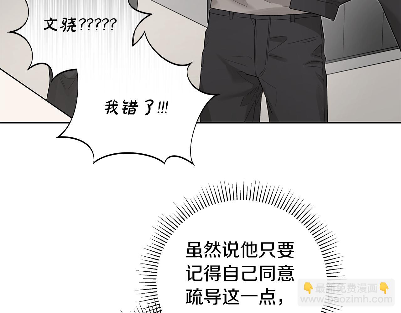 第21话 学生时代30