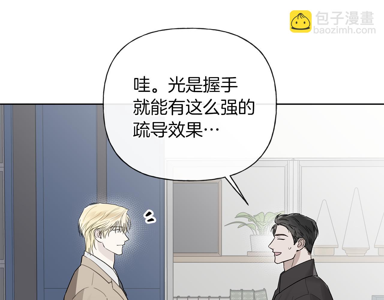 第22话 他没那么变态39