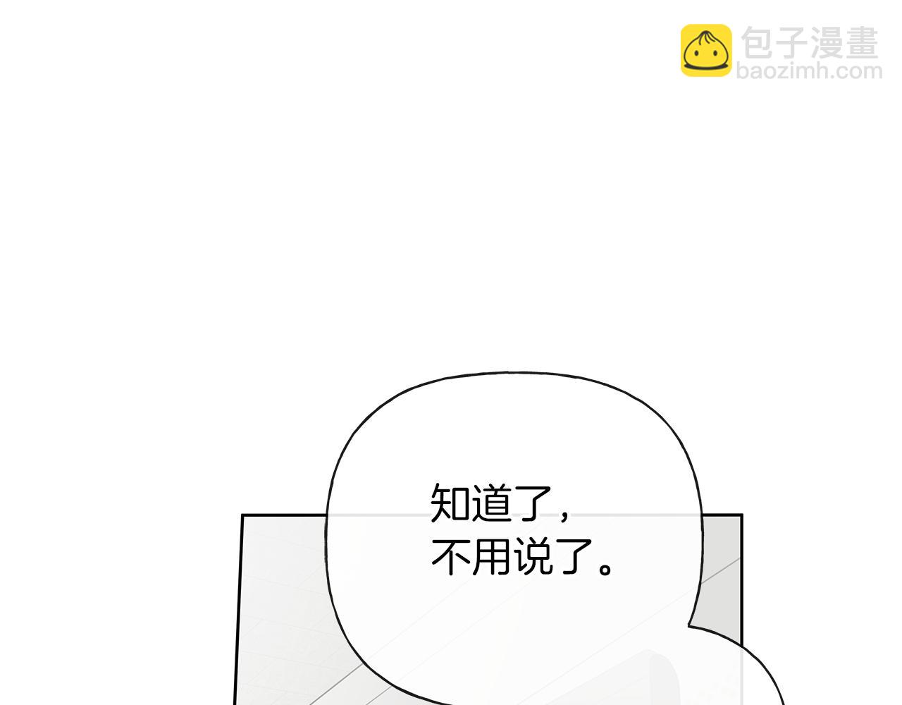 第23话 失态180