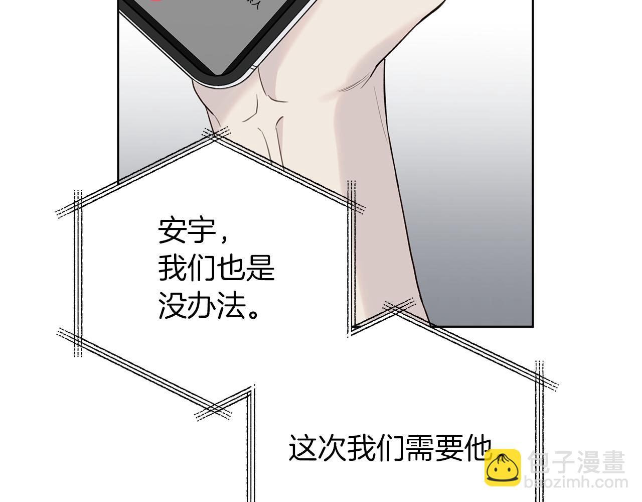 第23话 失态5